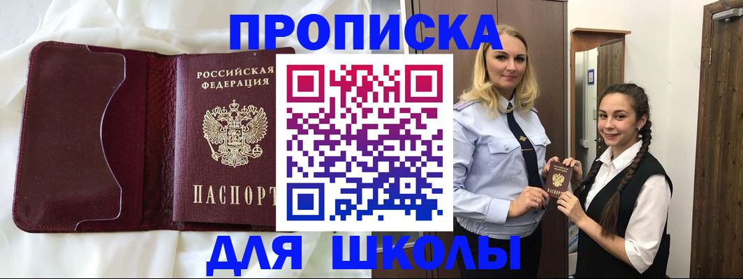 прописка регистрация в Калининградской области