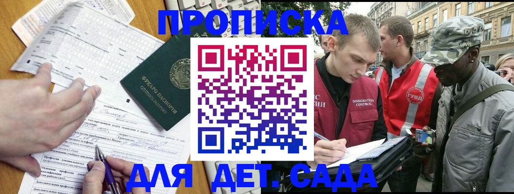 миграционный учет в Калининградской области