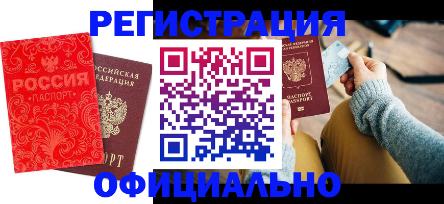 регистрация для школы в Калининградской области
