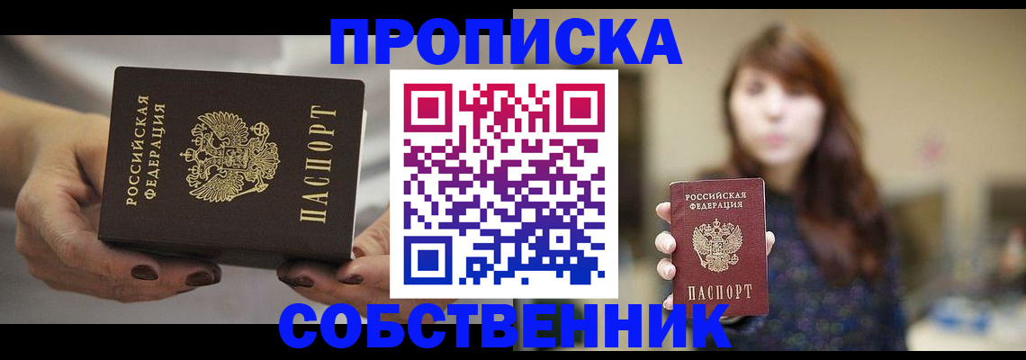 временная регистрация 2025 в Калининградской области