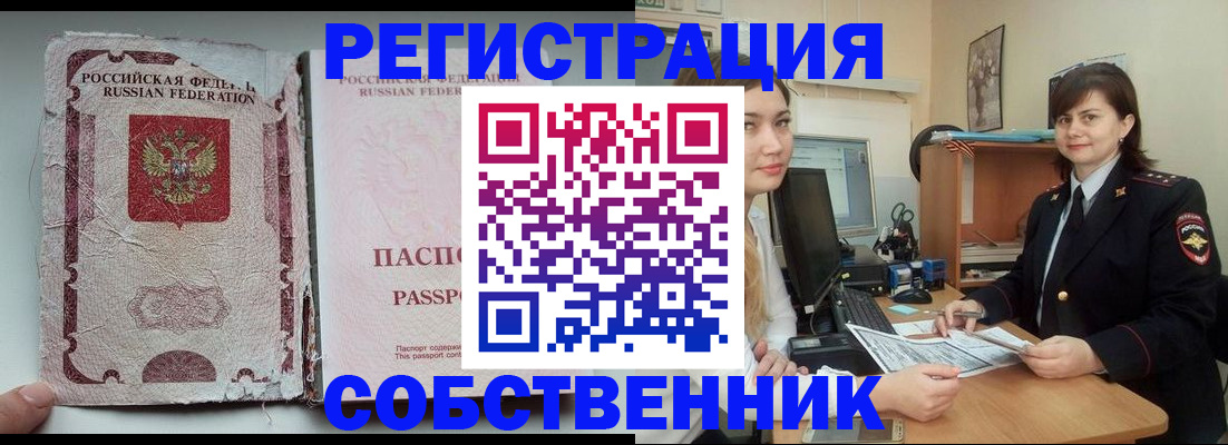 прописка законно в Калининградской области