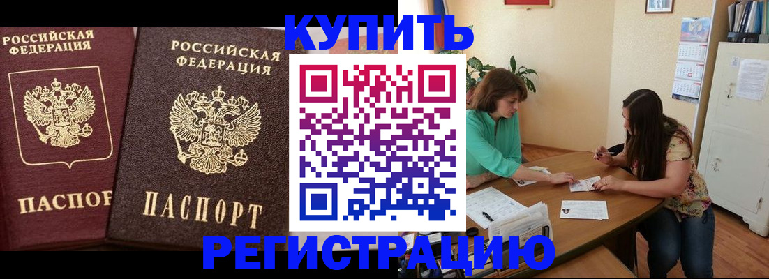 временная регистрация гарантия в Калининградской области